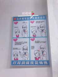 -花师傅