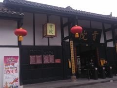 -清代四川贡院