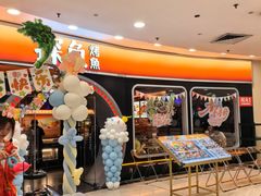 -探鱼·鲜青椒爽麻烤鱼(正佳广场店)