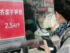 -袁大头包子(光华路店)