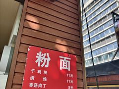 -小翔干面(西航店)