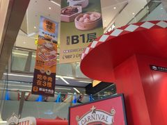 -福田卓悦INTOWN购物中心