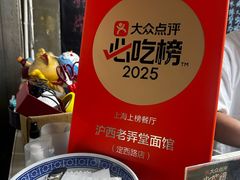 -沪西老弄堂面馆(定西路店)