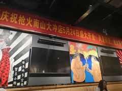 -枪火串烧·东北特色烧烤(罗湖总店)