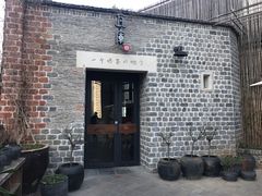 门面-瓦库茶馆17号(海汇港店)