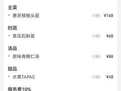 -若蘭慈·无国界素食料理(欢乐海岸店)
