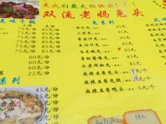 菜单-双流兔头(成都金丝街总店)