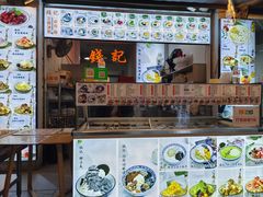 -钱记三鲜冰粉