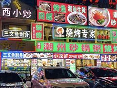 -粤盛海鲜平价店(洛溪食街店)