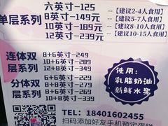 -宝圆斋清真糕点·蛋糕