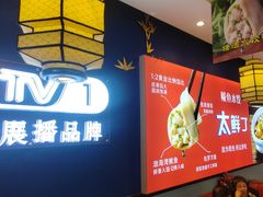 -渔家风味·鲅鱼水饺·央视展播·海鲜天津菜(开发区店)