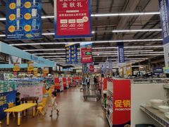 -麦德龙(南山店)