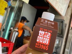 -世记咖啡(氹仔外卖店)