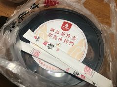 -大鸭梨烤鸭(枣园店)