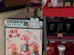 -星巴克(来福士2F店)
