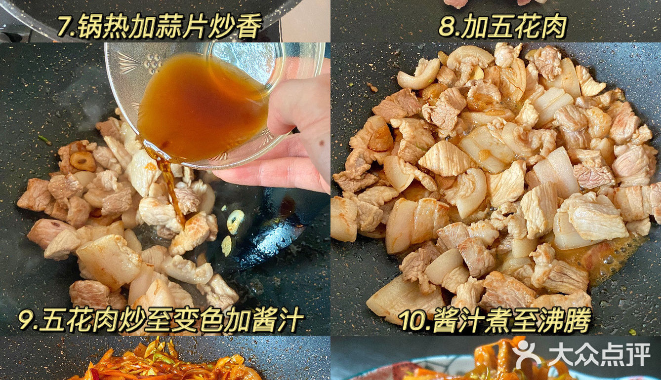 🔸超简单的 韩式辣炒五花肉🔸
