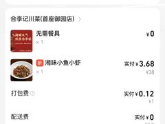 -盒马鲜生(枣园路店)