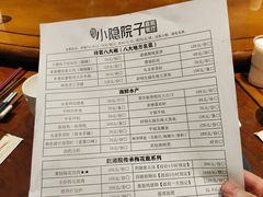 -小隐院子·庭院餐厅(大学城后湖店)