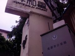 -祥和里餐饮美食一条街