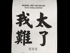 -熙盛源(滨湖万达店)