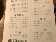菜单-禾珍珠家常小馆(河南博物院店)