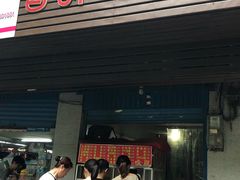 门面-香酥鸡排(京汉大道店)