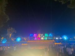 -鸿恩陶然大观园