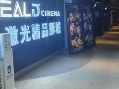 -AMG海上明珠影城(上海环球港RealDCinema店)