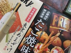 -关西国际机场直营免税店