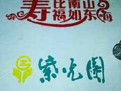 -紫光园(顺义店)