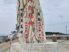 -中华人民共和国水准零点