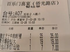 -百乐门喜宴(海珠广场华厦店)