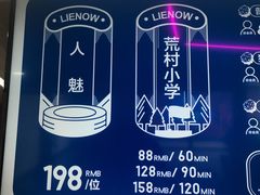 -LIENOW来闹密室剧本推理&狼人杀(李家村万达广场店)