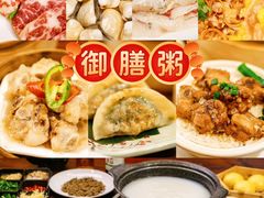 -御膳粥·牛乳粥底火锅·地道顺德菜(容桂店)