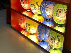-有喜屋·深夜食堂(北京西路店)