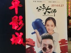 android_upload_pic-和平影视娱乐城