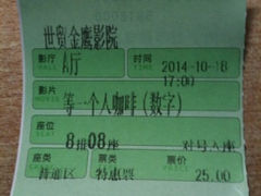 iphone_upload_pic-中影数字梦工坊影城(世贸金鹰店)