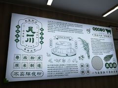 -吴一川韭香粉皮(丽香苑分店)
