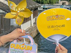 -百年同和·江南点心院(山塘街店)