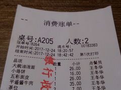 账单-九毛九西北菜(百信广场店)