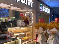 -宝珠奶酪(北京国瑞城购物中心店)