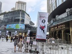 -交通银行前滩31演艺中心