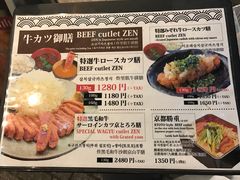 -牛カツ京都勝牛(河原町蛸薬師店)