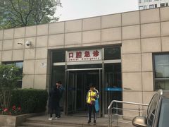 -北京大学口腔医院(魏公村总院)