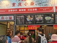 门面-八一路好吃街(雨田商务大厦店)