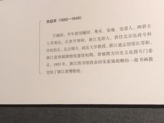 -浙江西湖美术馆