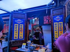 -玛马艾脆皮水磨年糕(湖北路87-89小区店)