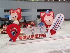-哈尔滨热雪奇迹