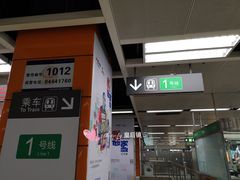 -车公庙(地铁站)
