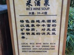 -崇阳三特浪口温泉